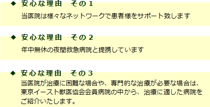 安心な理由の画像